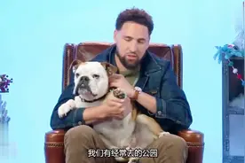 克莱汤普森：单身期间最好的伙伴就是自己的宠物狗视频封面
