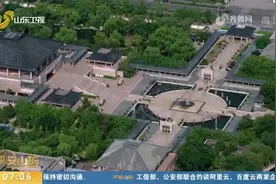 赞！山东激发传统美德基因，涵养文明新风，让传统文化“活”起来视频封面