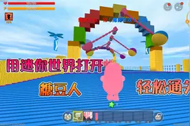 迷你世界：换一种方式打开糖豆人游戏，没想到这么轻松就通关了！