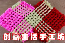 旧毛线破瓶盖变废为宝，教你手工DIY漂亮的挂饰和坐垫，简单实用视频封面
