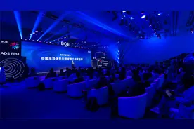 京东方重磅发布中国半导体显示领域的首个技术品牌视频封面