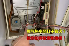 燃气热水器打不着火？师傅教你如何检查和维修，看完你也会视频封面