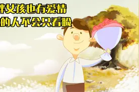 胖女孩照镜子成绝世美女，镜子能让东西变完美，可男友却移情别恋视频封面