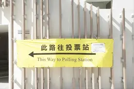 止暴制乱，靠你一票！乱港分子干扰区选 请用选票向暴力说“不”