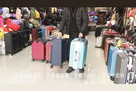 新买的行李箱不好用!那是你没用对，包哥教你正确的使用方法！视频封面