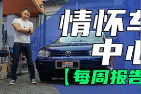 【粤爱车】买拆车件？千万不要贪便宜！视频封面