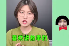 你有这种喜欢讲故事的老师吗？视频封面