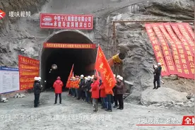 提前10天！十堰水资源配置工程首座引水隧洞导流洞贯通视频封面