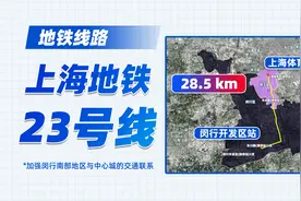 上海地铁23号线模拟来啦！祝贺上海市！视频封面