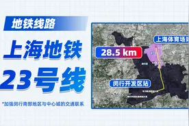 上海地铁23号线模拟来啦！祝贺上海市！视频封面