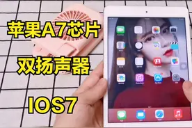用了5年的iPad mini2，如今依然流畅，还能坚持多久？