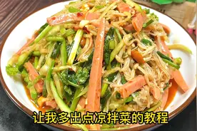 凉拌金针菇，助肥胖人群降胆固醇，缓解运动减肥疲劳