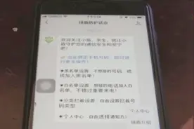 免费的！10086助移动用户拦截骚扰电话，目前支持全国11个城市视频封面