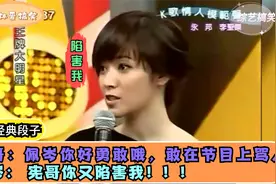 佩岑妈妈在节目现场，宪哥直接喊丈母娘~~笑爆了~~（45）视频封面
