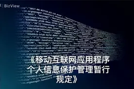 工信部22条规定保护个人信息，开发者如何应对？视频封面