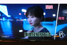 液晶电视竖线，到底是哪里问题，如何维修一起来了解下视频封面