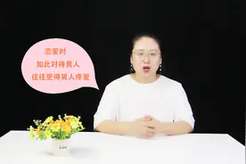 恋爱时，如此对待男人，往往更得男人疼爱