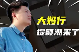工行群发短信邀请开通融e借，这提额机会又来了？63万的卡来了？视频封面