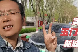 徒步十公里，实拍玉门市新城区，一座西北新城正在崛起视频封面