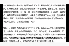 私募量化面试-绿皮书-纸牌游戏