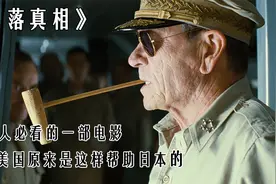 看看战争结束后美国是如何帮助日本的，原来如此！