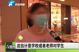 入学登记有必要填写父母职务吗？官方回应来了视频封面