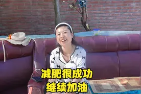 秀秀3天瘦了9斤，这效果真不错很明显，看是怎么减肥这么成功的？视频封面