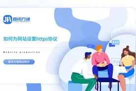 为网站设置https协议的方法视频封面