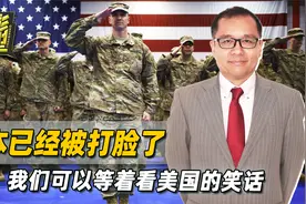 中美开战张口就来，美军不知天高地厚的错误，日本已经犯过一次视频封面