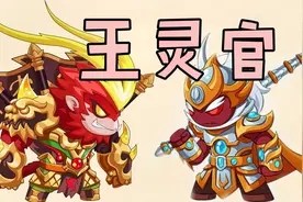 造梦无双：天宫道隐藏关boss王灵官，需要注意的小技巧！