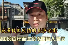 充满民国风情的长沙老街，百年老建筑内依旧有人居住，安静又凉爽