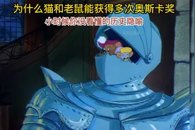 猫和老鼠暗喻法国历史中的一集，法国大革命。视频封面