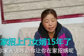 父母两个闺女芳招了上门女婿，说起了往事一脸无奈，这是后悔了视频封面