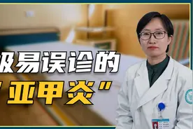 42岁女子发烧嗓子疼，怎么吃药都不好，医生：这种疾病极易误诊！视频封面