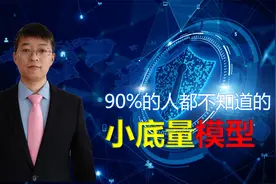 成交量到底怎么看，原来机构都在这么看，学会小白也能买在加速前