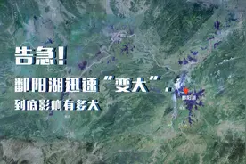 100秒看懂鄱阳湖汛情：3大原因造成水位猛涨 若失守影响巨大视频封面