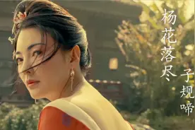 一首古风歌曲《杨花落尽子规啼》，男女对唱，实在太好听视频封面