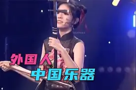 老外听中国乐器，老外被15岁少女用二胡震撼，直呼国宝级演奏家视频封面