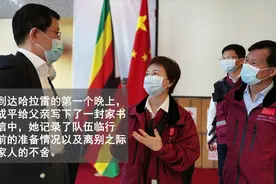 医道无国界！湘雅女教授“出征”津巴布韦，一封家书泪洒家中老父视频封面