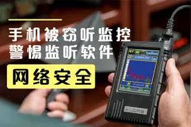 知道你的手机被监听吗？告诉你这几种测试方法，快速发现问题