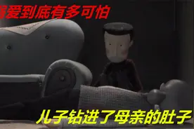 影视：溺爱到底多可怕，母亲死后儿子无法生存，钻进了母亲的肚子视频封面
