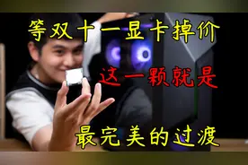 【11400神车】11400核显整机过渡，全一线大牌，六个RGB风扇加满视频封面