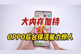 16GB大运存手机有多强？后台挂着王者荣耀，三十个应用随便开！