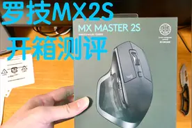 价值499的鼠标值得买吗？罗技MX Master 2S专业鼠标开箱+测评视频封面