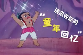 小金刚出世：七个葫芦娃的成长历程，小金刚霸气来袭视频封面