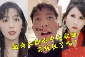 越南人翻唱《错位时空》走红，播放接近一个亿，买版权了嘛？视频封面