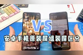 七夕网上买二手安卓手机，不拆机简单教你验机，避免被坑！视频封面