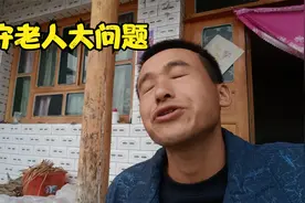农村特别注意的一件大事，留守老人问题一大堆，真要提早防范！视频封面