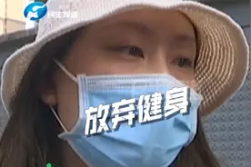 女子患重病不能再健身，向健身房提出退卡却遇退卡难？
