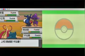 【70君】口袋妖怪neo魂银（首发精灵改动攻略流程吐槽）p18视频封面